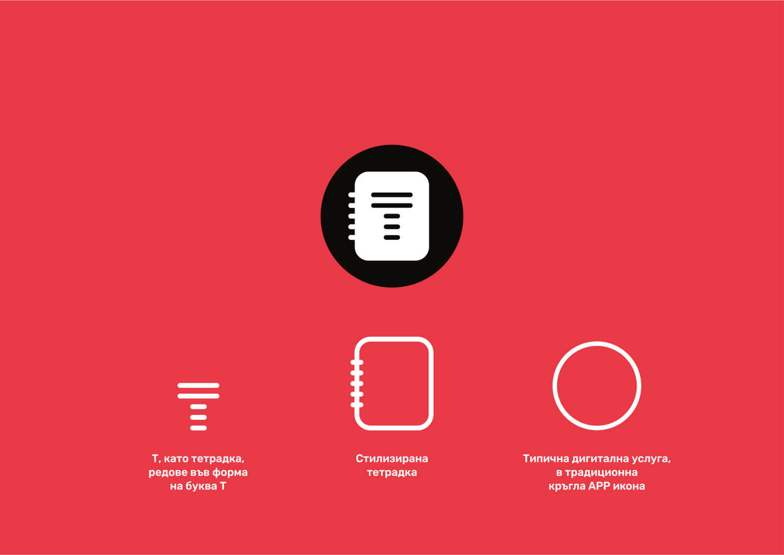 wollow project Tetradka.bg – От идентичност до иновация: Пълна дигитална трансформация от Wollow
