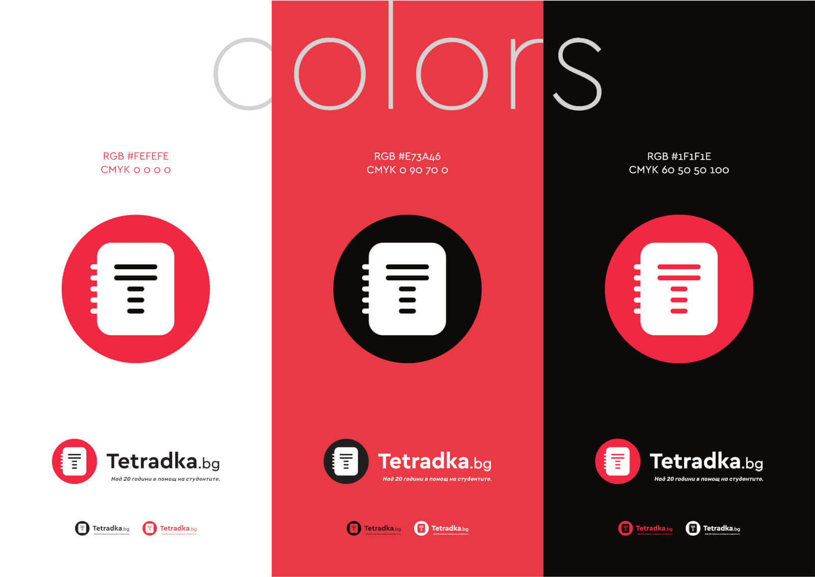 wollow project Tetradka.bg – От идентичност до иновация: Пълна дигитална трансформация от Wollow