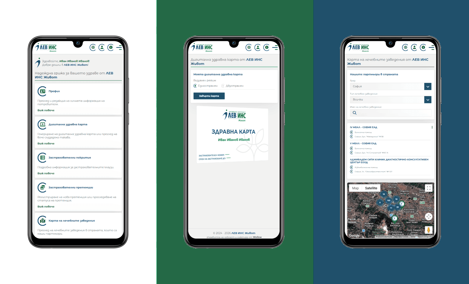 wollow project Дигитално приложение за ЛЕВ ИНС Живот