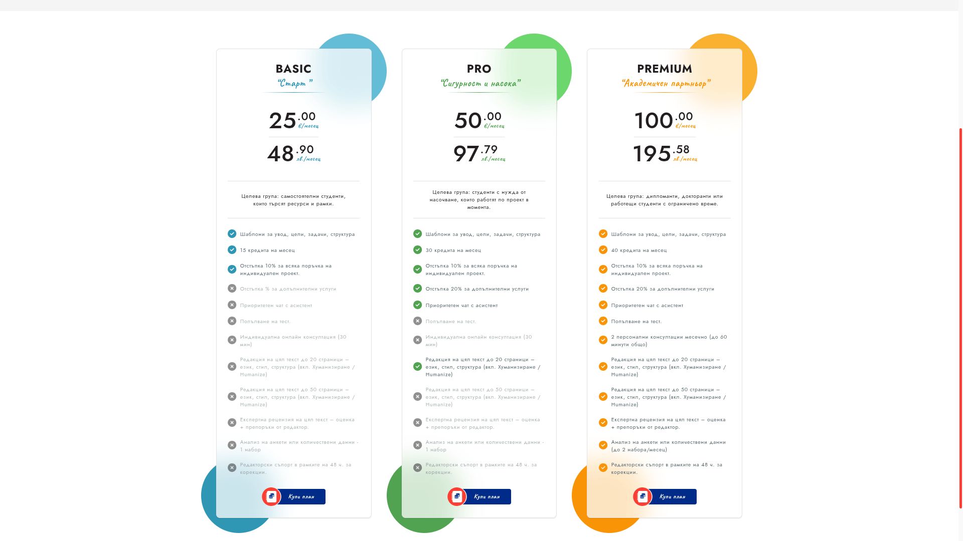wollow project Tetradka.bg – EdTech Platform Development